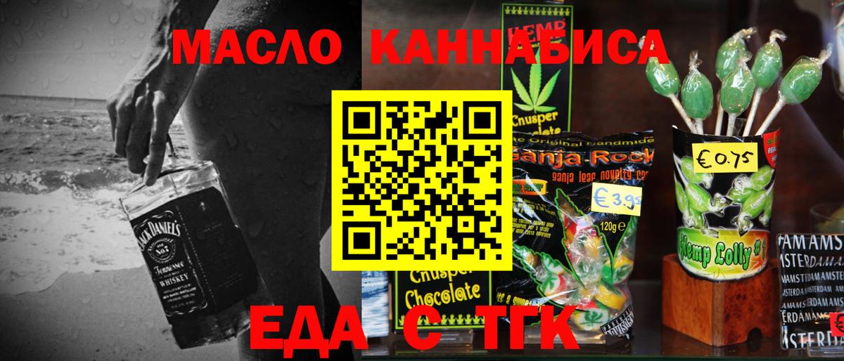 Конаково  Еда ТГК марихуана  Вход с VPN 