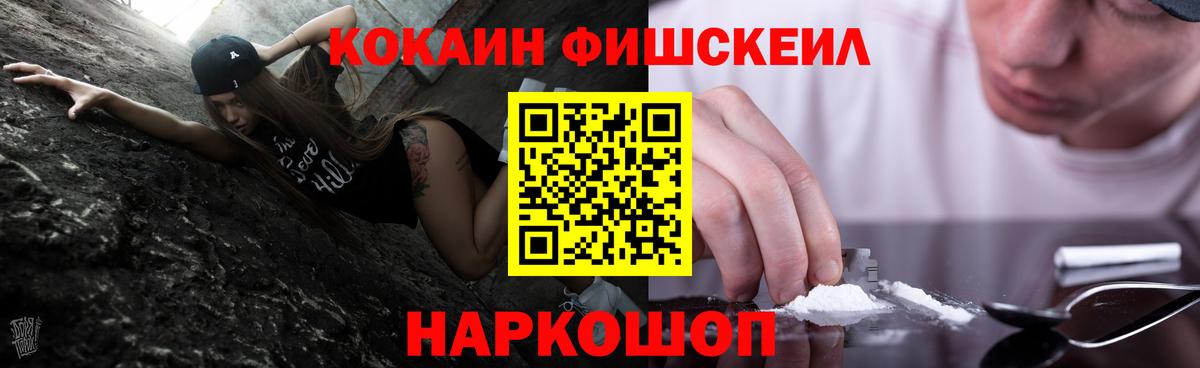 COCAIN Эквадор Конаково