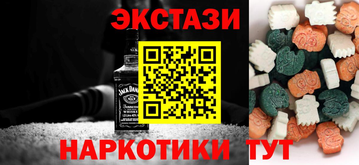 ЭКСТАЗИ Дубай  Вход с VPN  ЭКСТАЗИ  Конаково  Ecstasy Дубай 