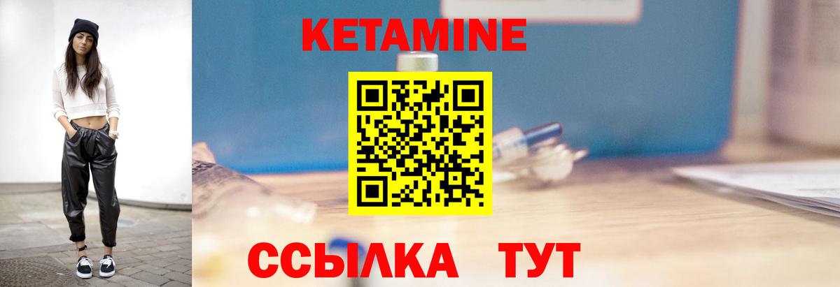 маркетплейс состав  Кетамин VHQ  Вход с VPN  Конаково 
