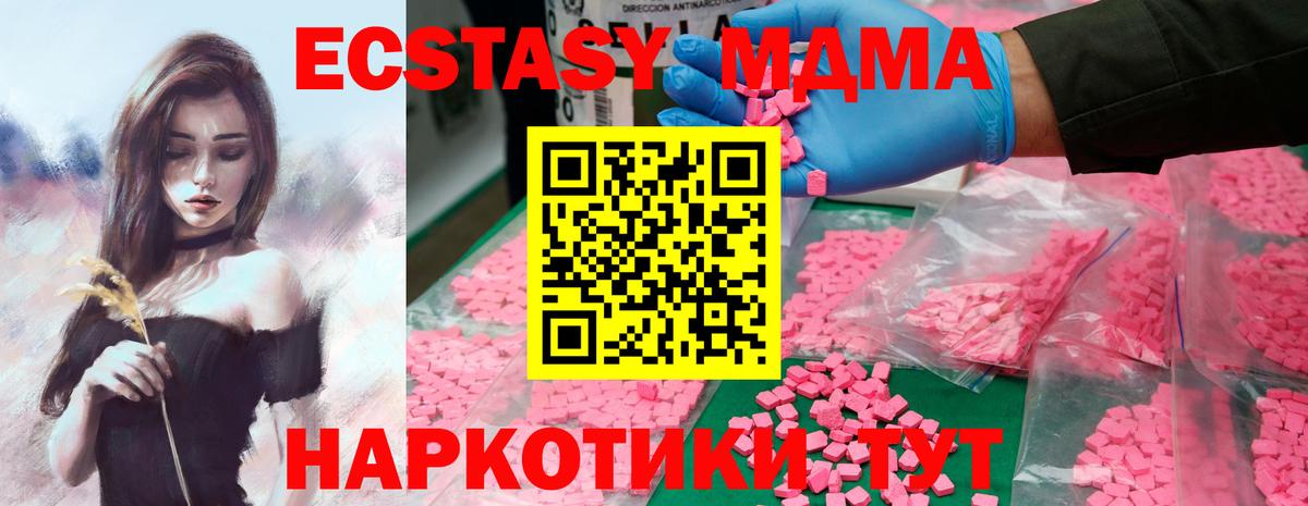 МДМА VHQ  MDMA  Конаково  MDMA Molly  Вход с VPN 