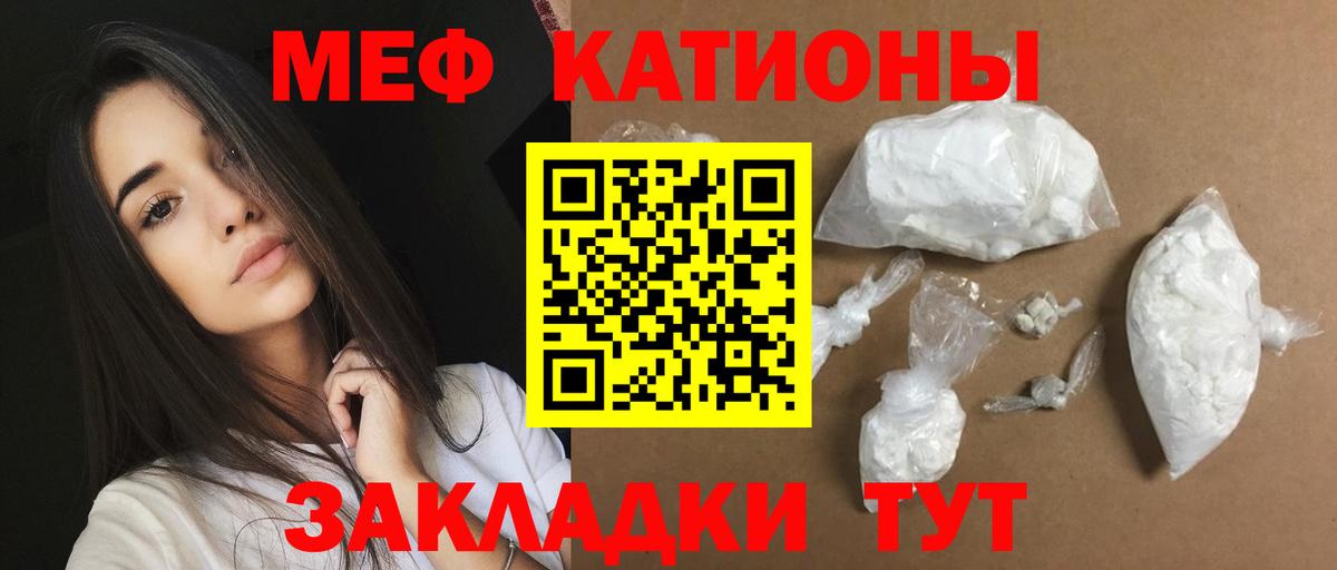 Конаково  Меф мяу мяу  Вход с VPN  МЕФ мука 