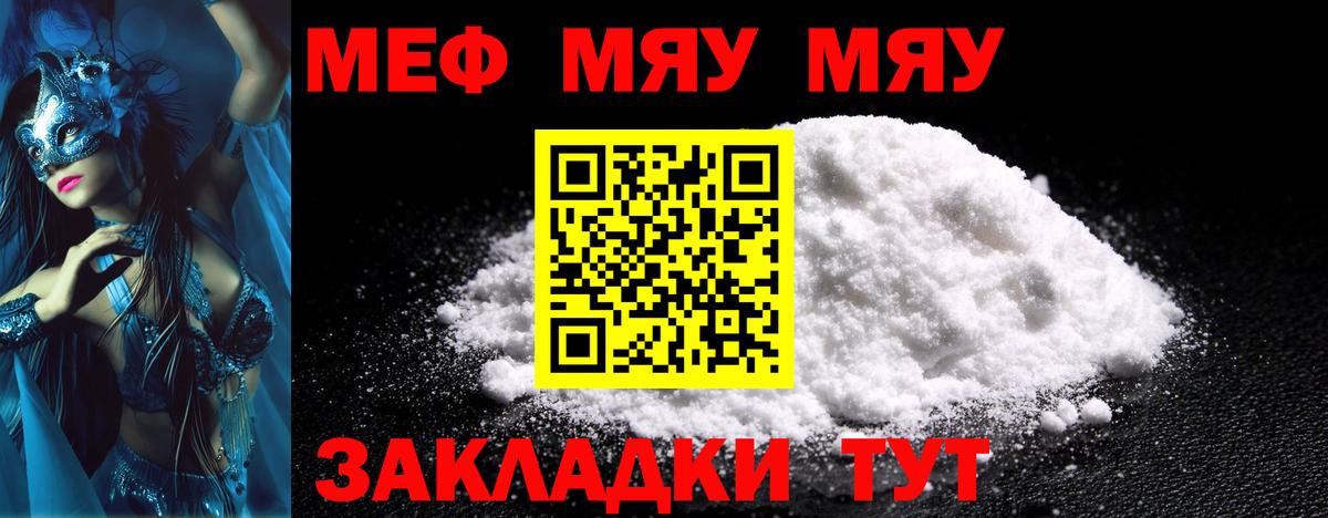 МЕФ мука Конаково