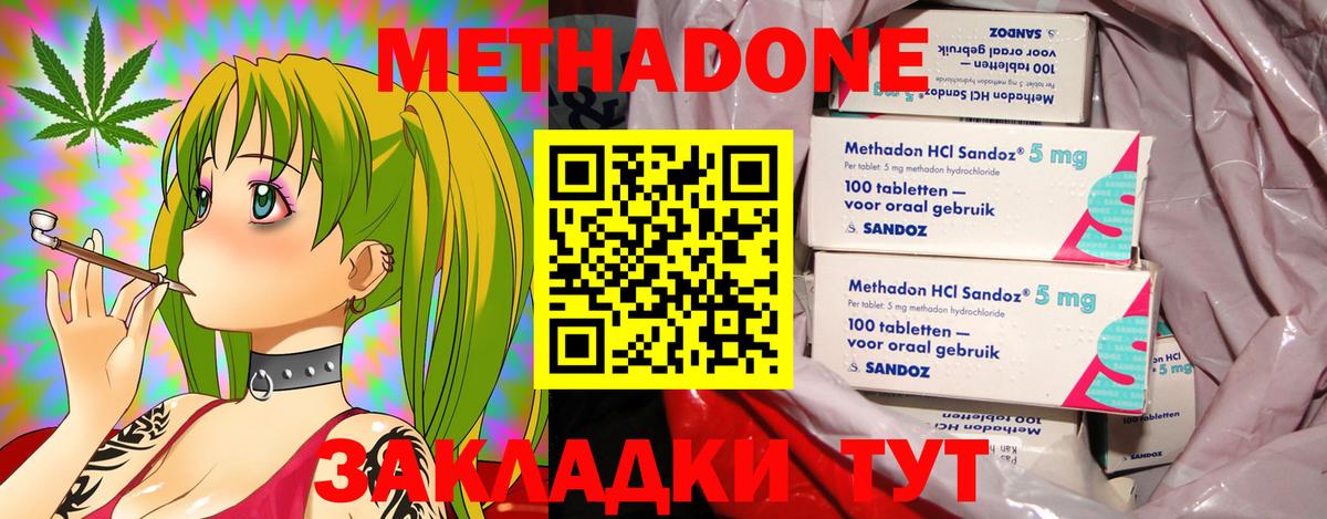 Конаково  Метадон VHQ  Метадон VHQ  МЕГА ССЫЛКА  Вход с VPN 