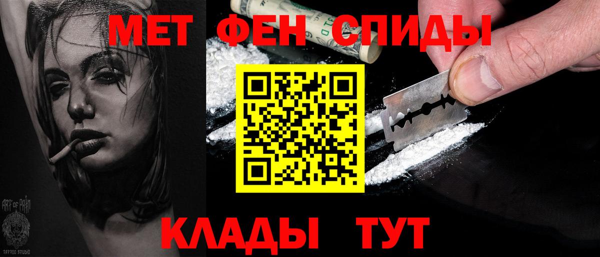 Конаково  Первитин винт  МЕТАМФЕТАМИН  Вход с VPN 