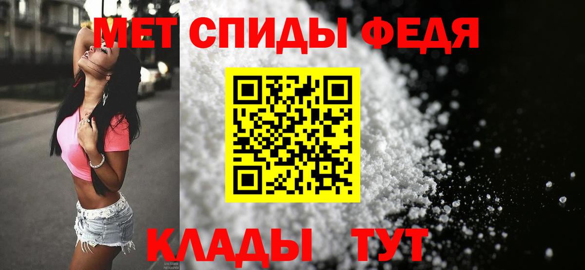 Первитин кристалл Конаково
