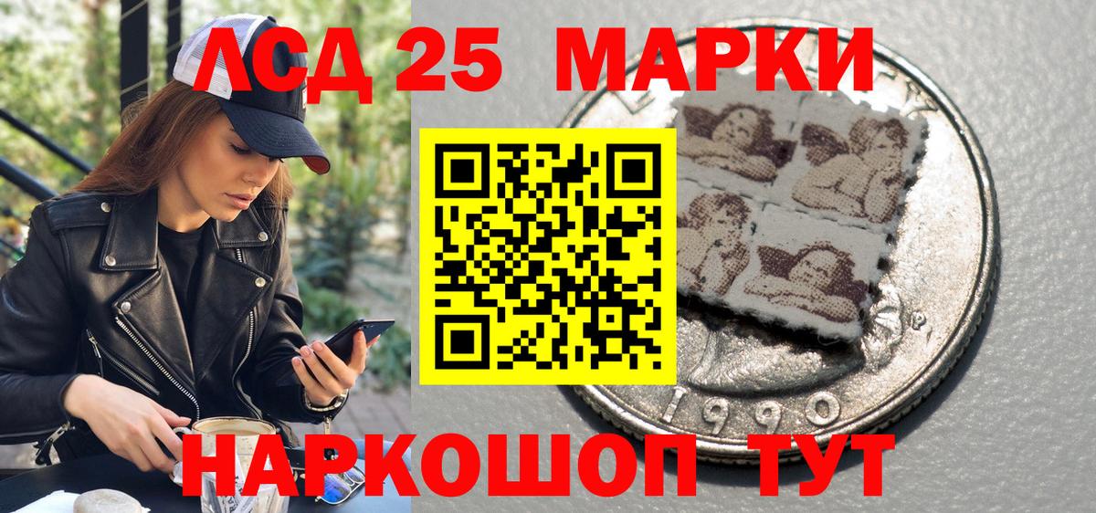 Марки 25I-NBOMe 1,8мг  Вход с VPN  Конаково 