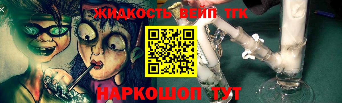 Дистиллят ТГК гашишное масло  хочу   Конаково  Вход с VPN 