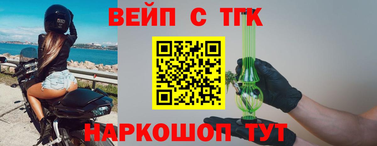 ТГК THC oil Конаково
